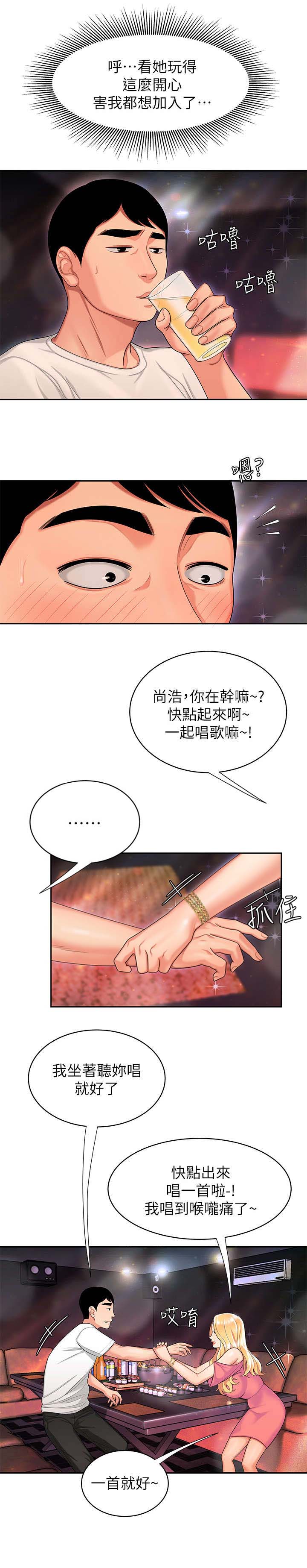 《超级外卖员》第22话 第2页