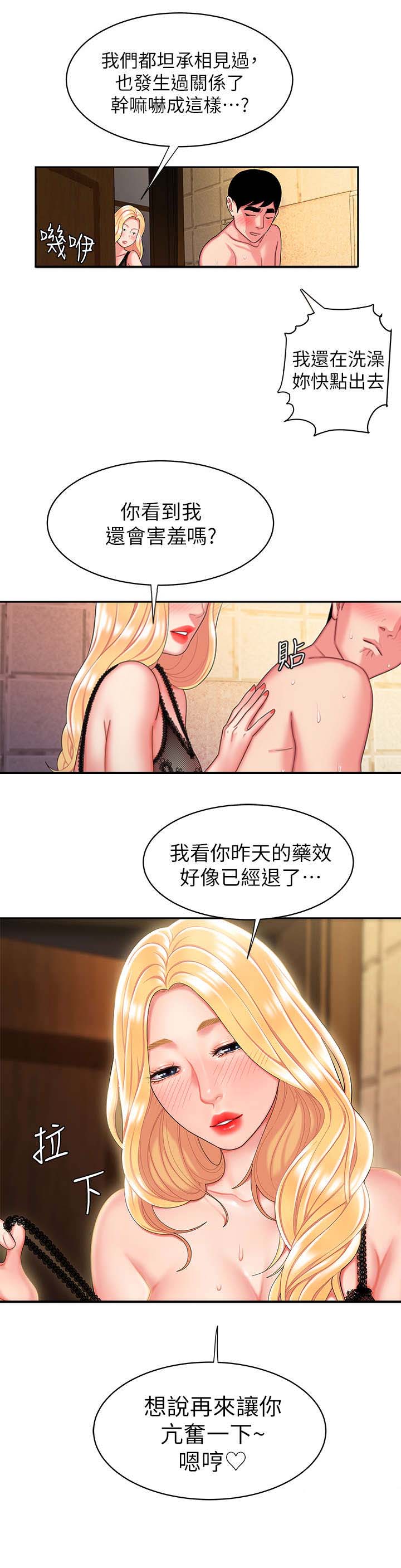 《超级外卖员》第26话 第8页