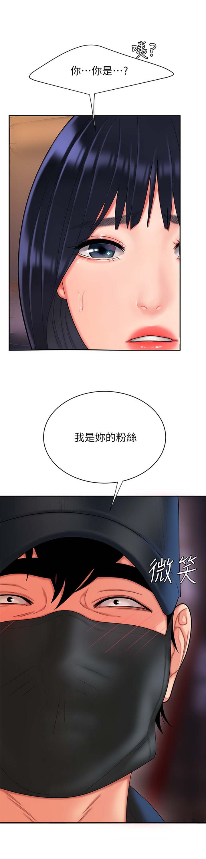 《超级外卖员》第28话 第4页