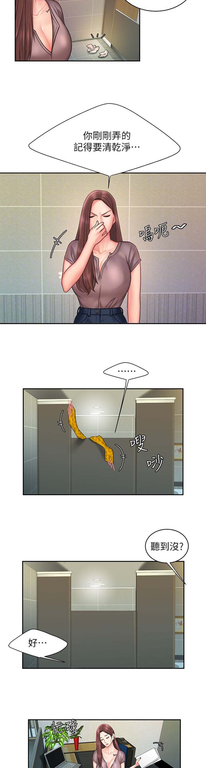 《超级外卖员》第33话 第2页
