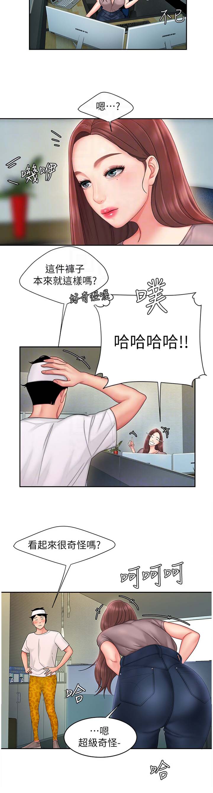 《超级外卖员》第33话 第3页