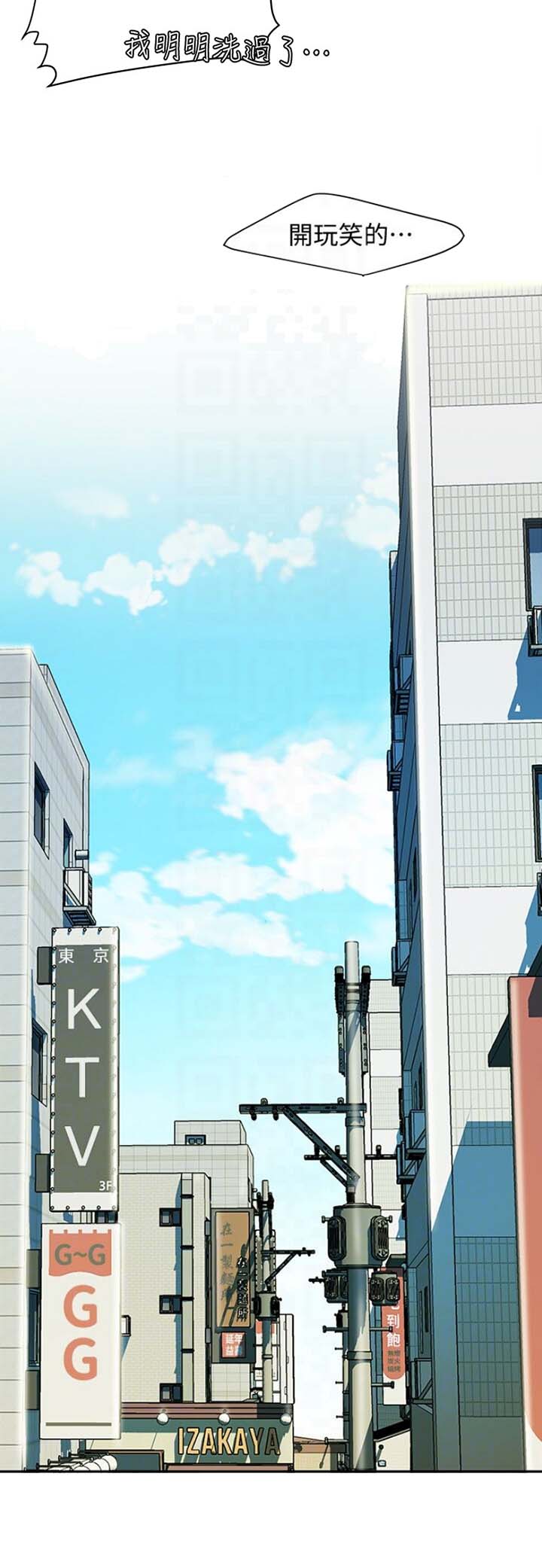 《超级外卖员》第33话 第5页