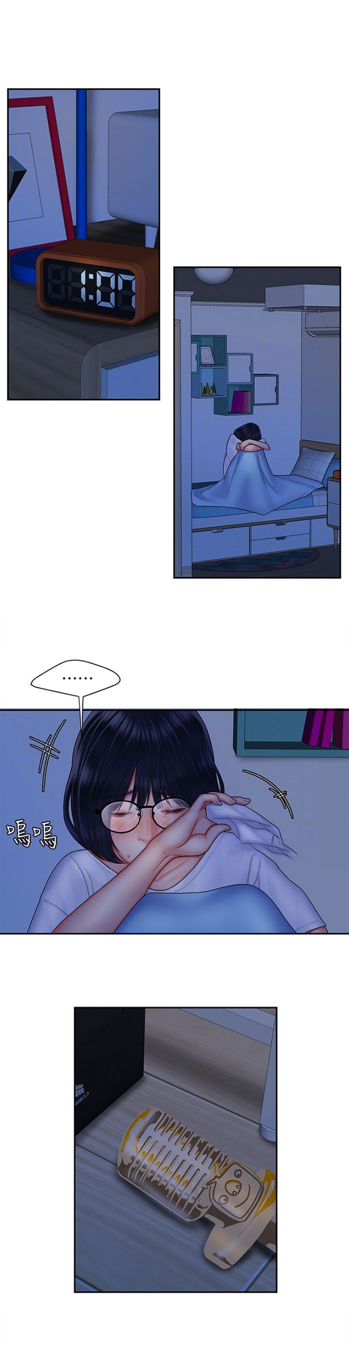 《超级外卖员》第33话 第6页