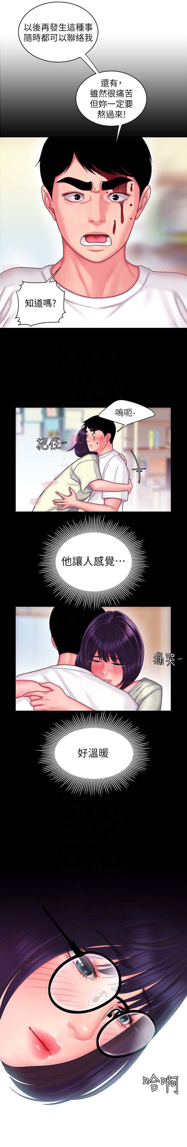《超级外卖员》第33话 第7页