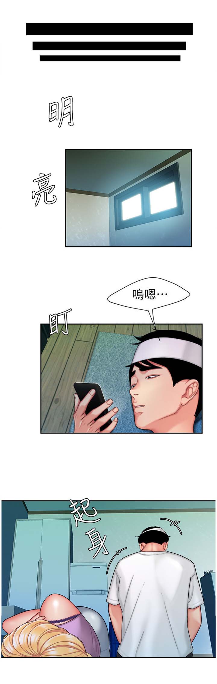 《超级外卖员》第31话 第10页