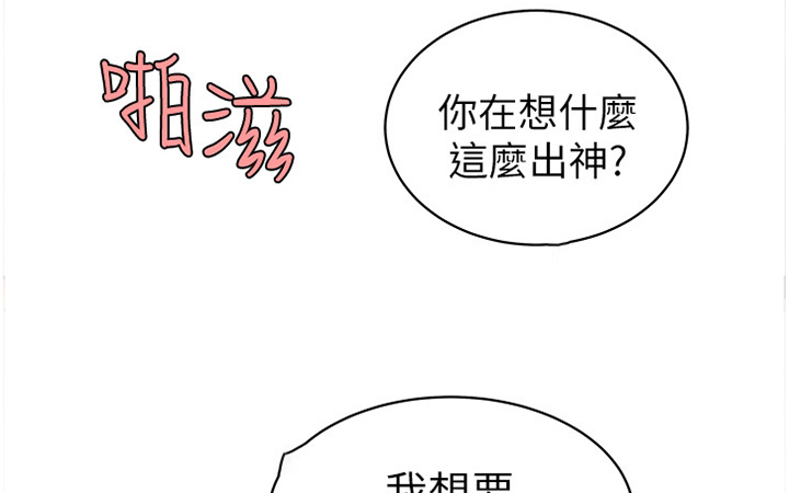 《超级外卖员》第31话 第6页