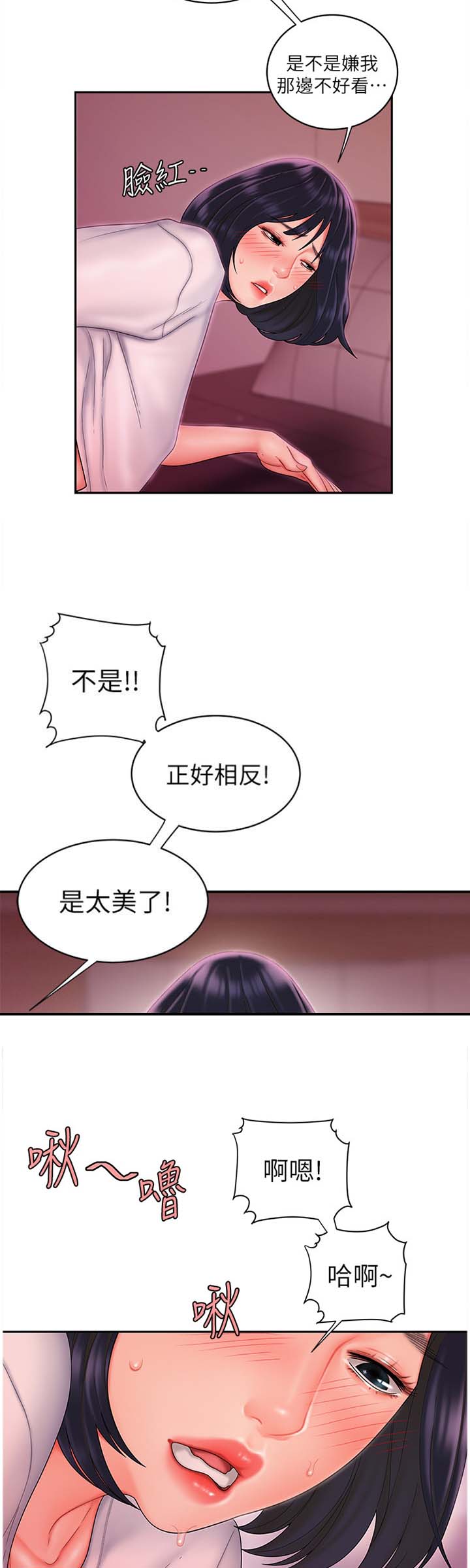 《超级外卖员》第36话 第4页