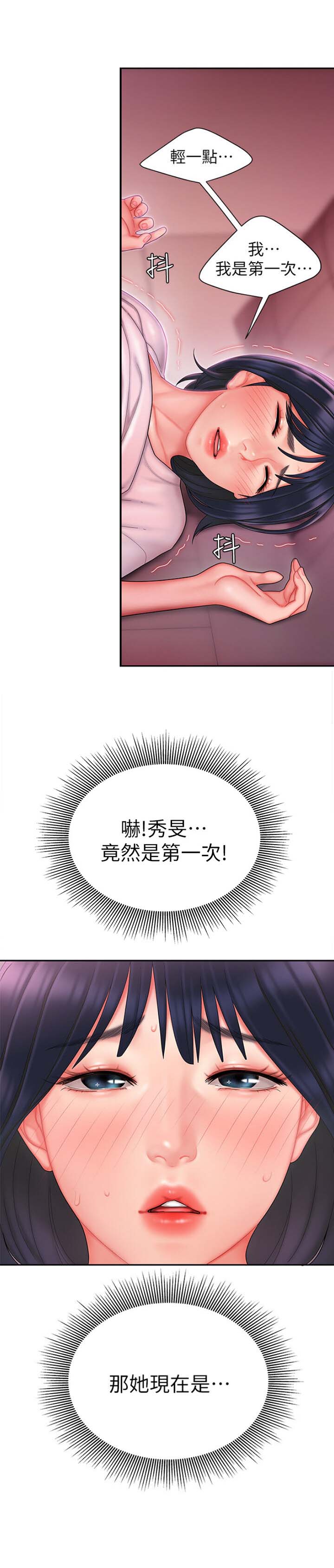 《超级外卖员》第35话 第10页