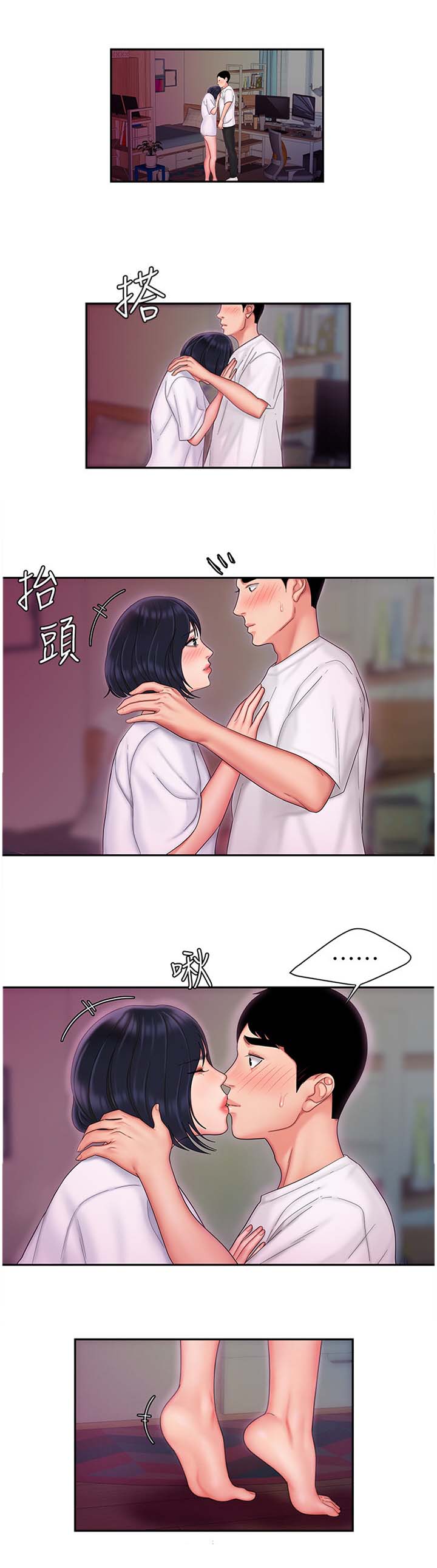 《超级外卖员》第35话 第1页