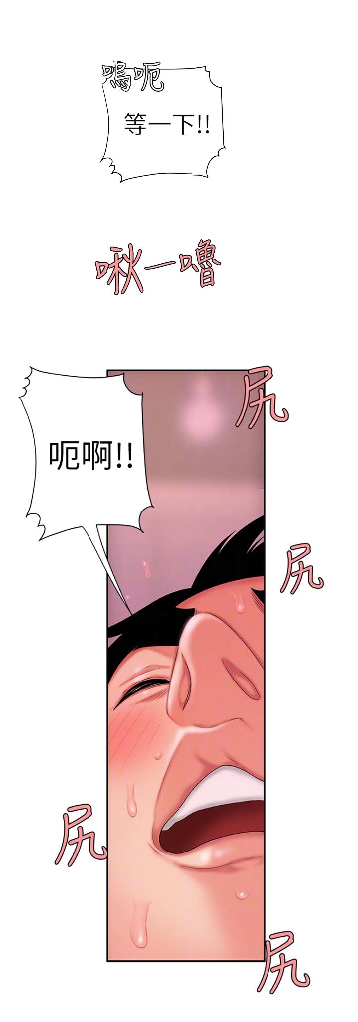 《超级外卖员》第37话 第6页