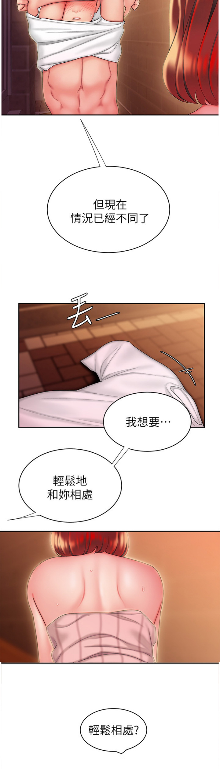 《超级外卖员》第41话 第7页