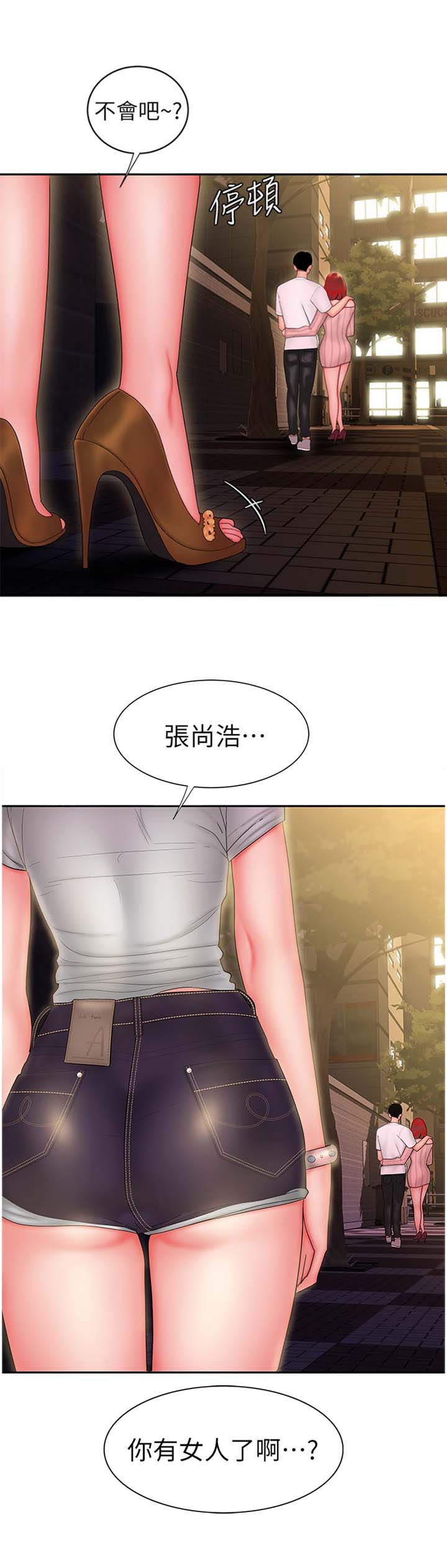 《超级外卖员》第42话 第2页