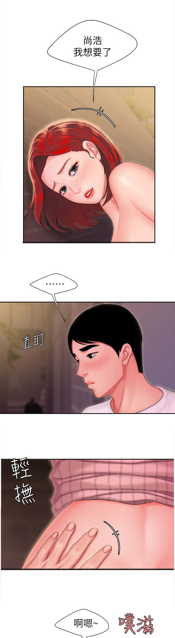 《超级外卖员》第40话 第1页