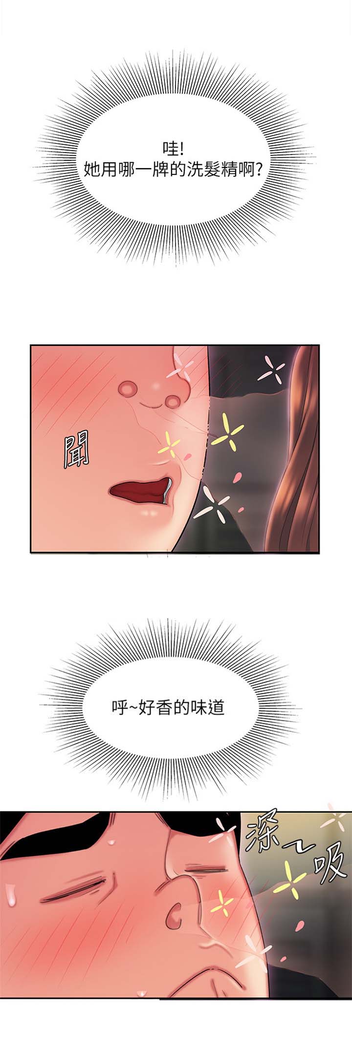 《超级外卖员》第43话 第11页