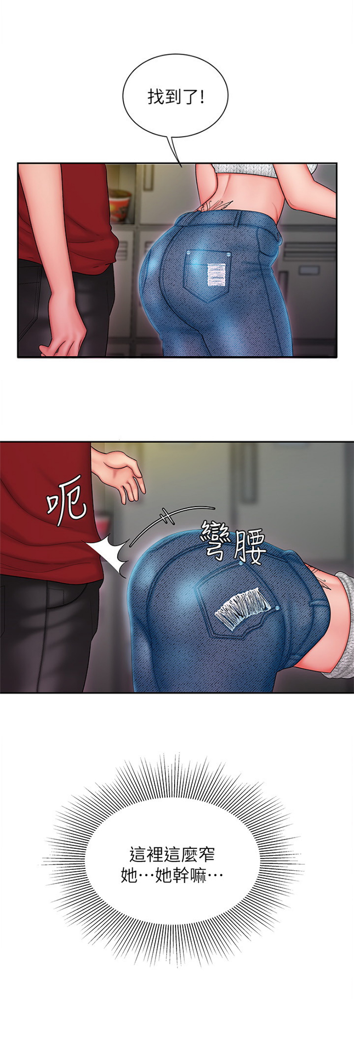 《超级外卖员》第43话 第12页