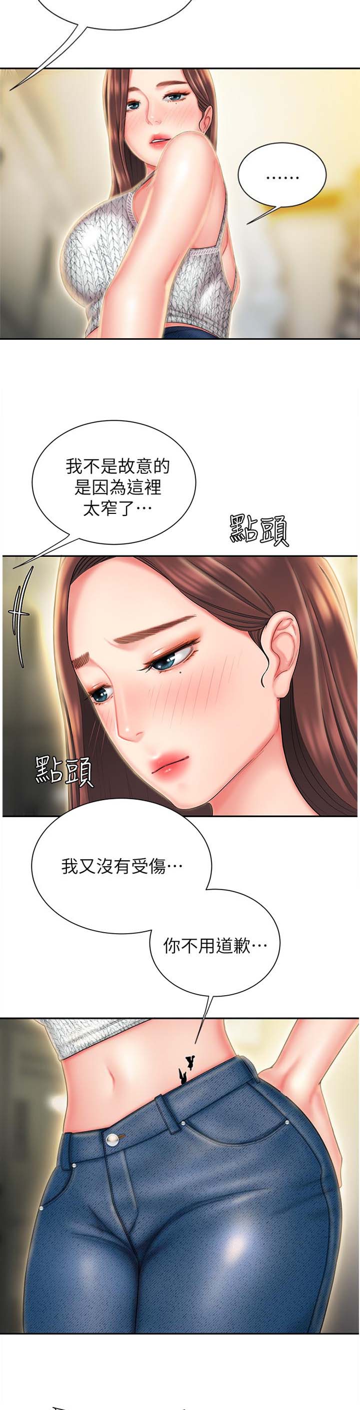 《超级外卖员》第44话 第5页