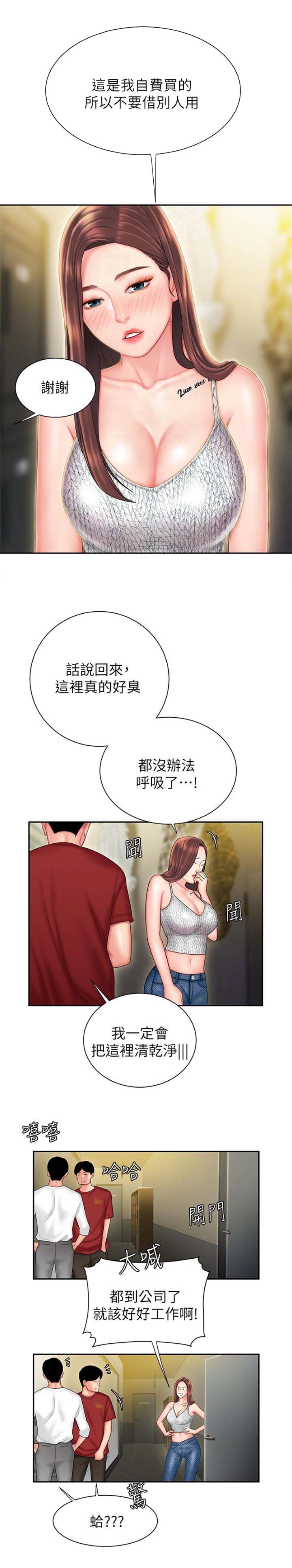 《超级外卖员》第44话 第7页