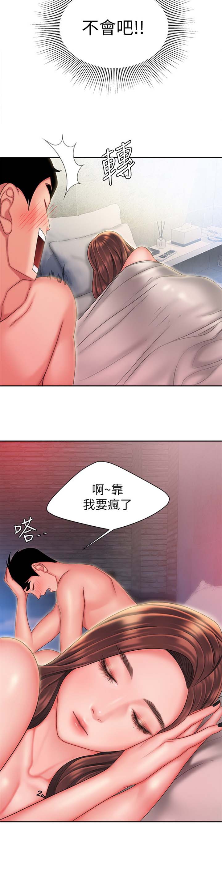 《超级外卖员》第48话 第11页