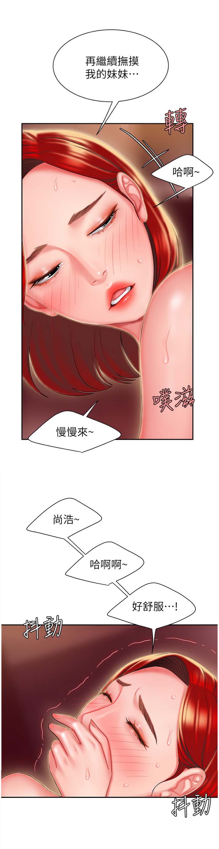 《超级外卖员》第46话 第11页