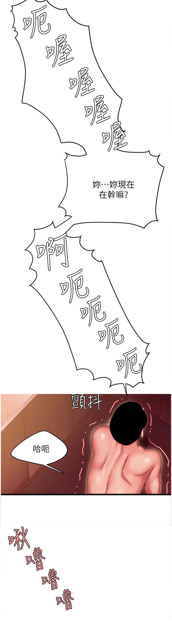 《超级外卖员》第46话 第3页