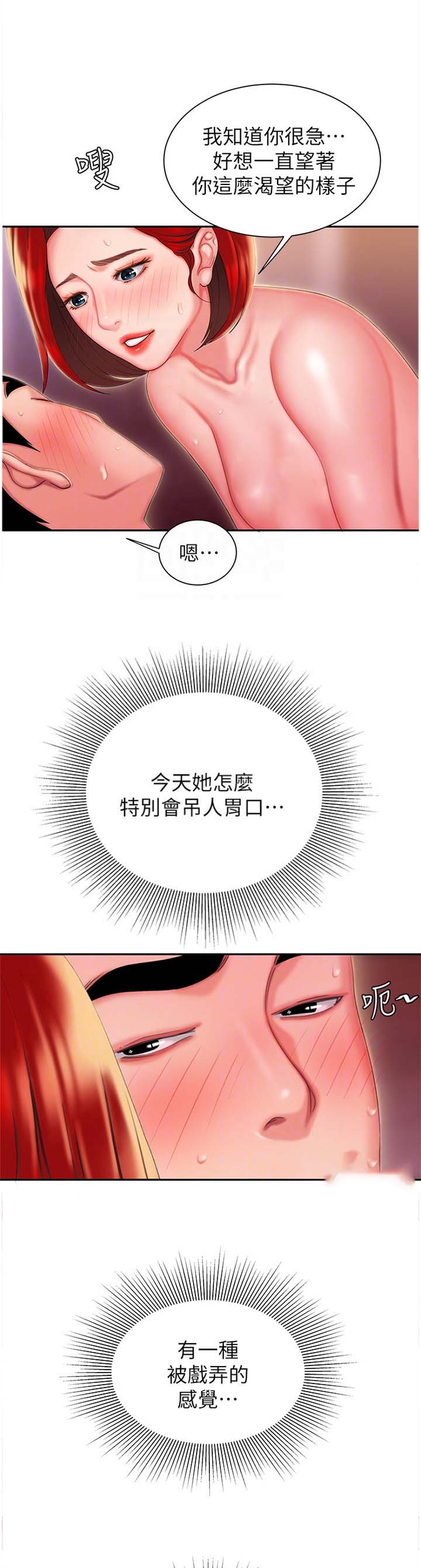 《超级外卖员》第46话 第9页