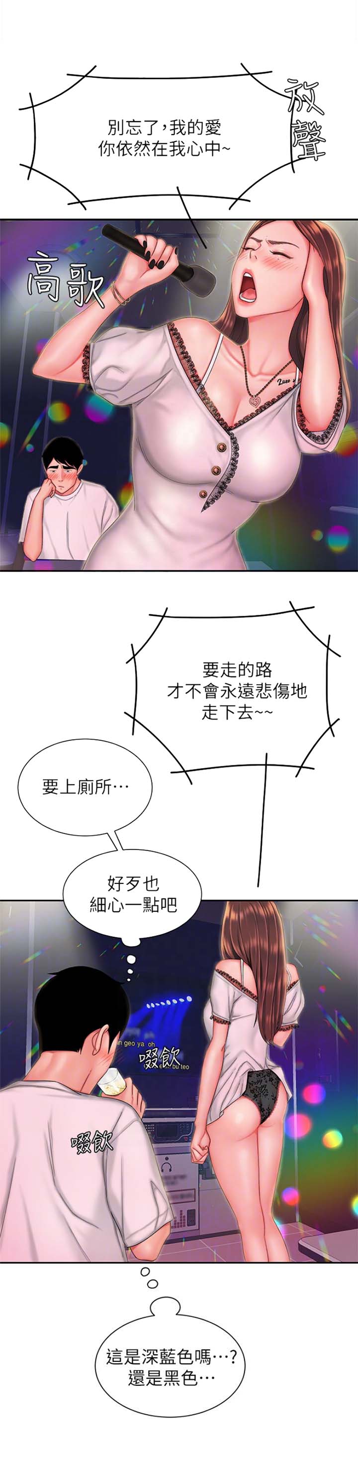 《超级外卖员》第47话 第11页