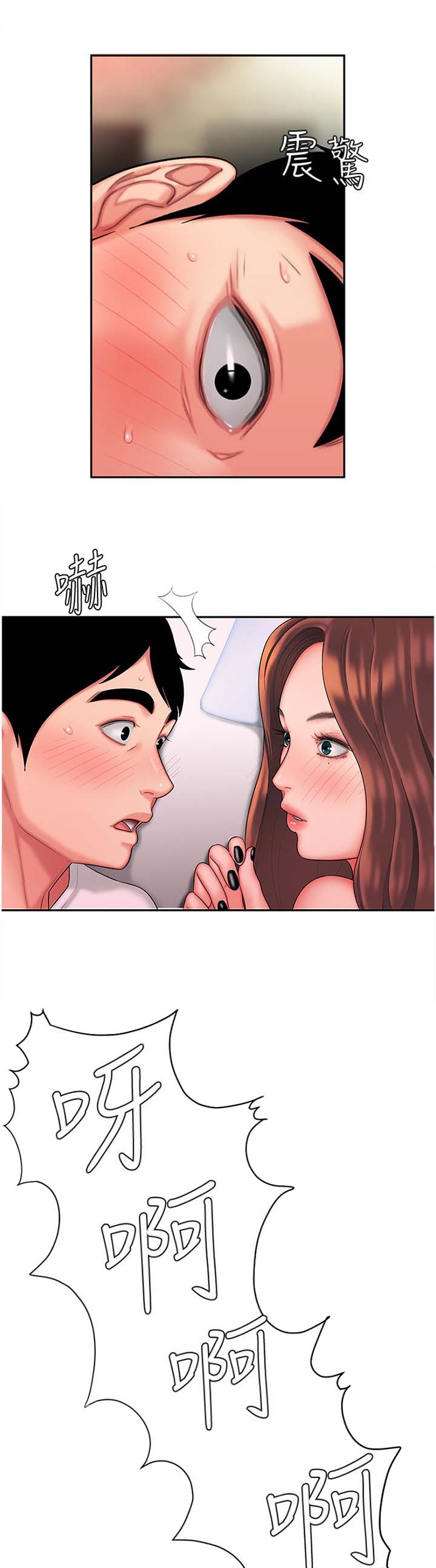 《超级外卖员》第51话 第5页