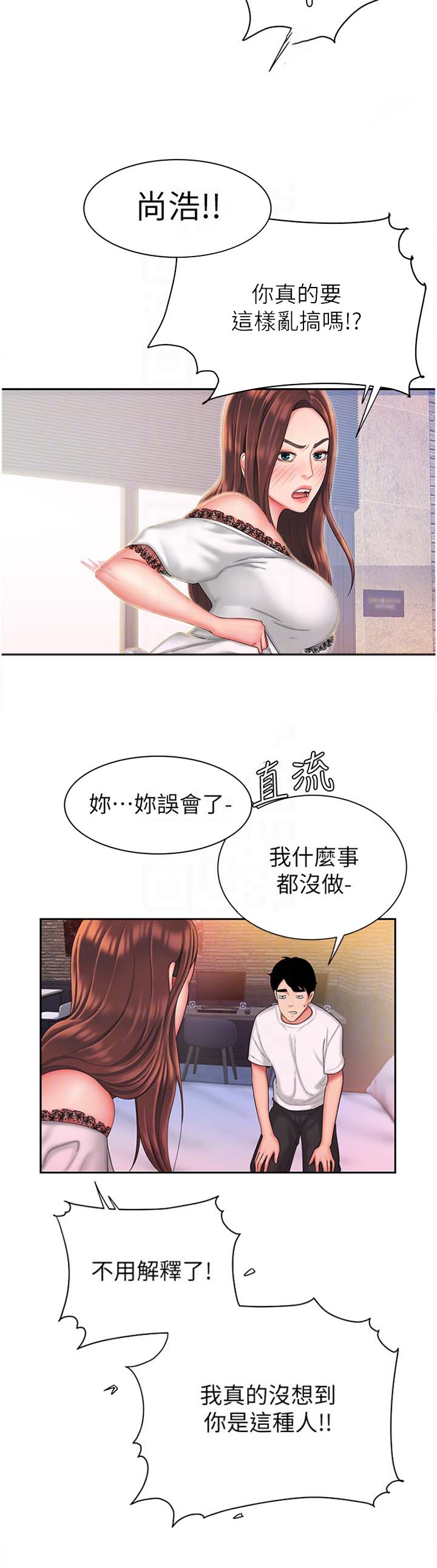 《超级外卖员》第51话 第6页
