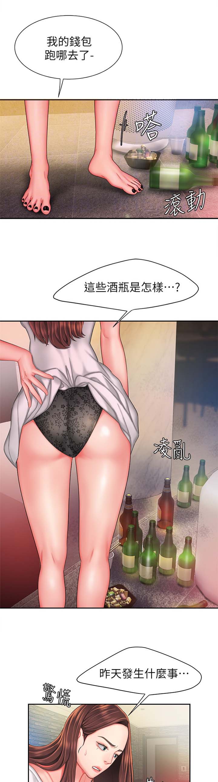 《超级外卖员》第51话 第7页