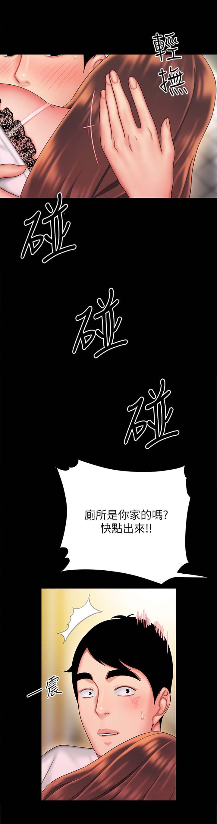 《超级外卖员》第49话 第10页