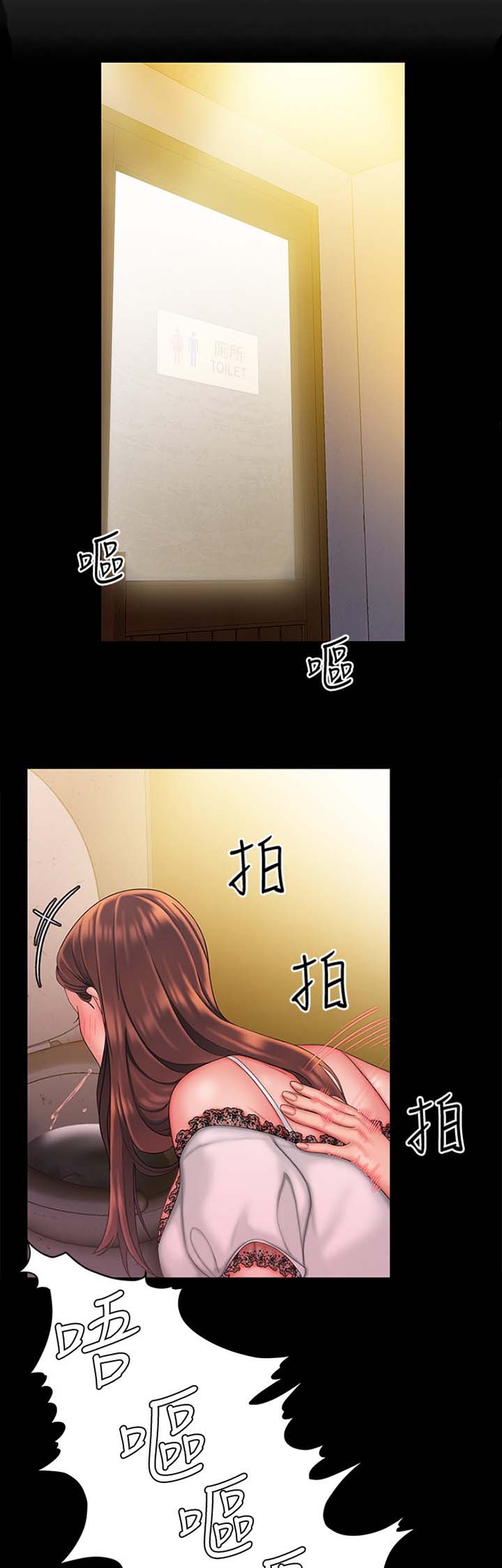 《超级外卖员》第49话 第3页