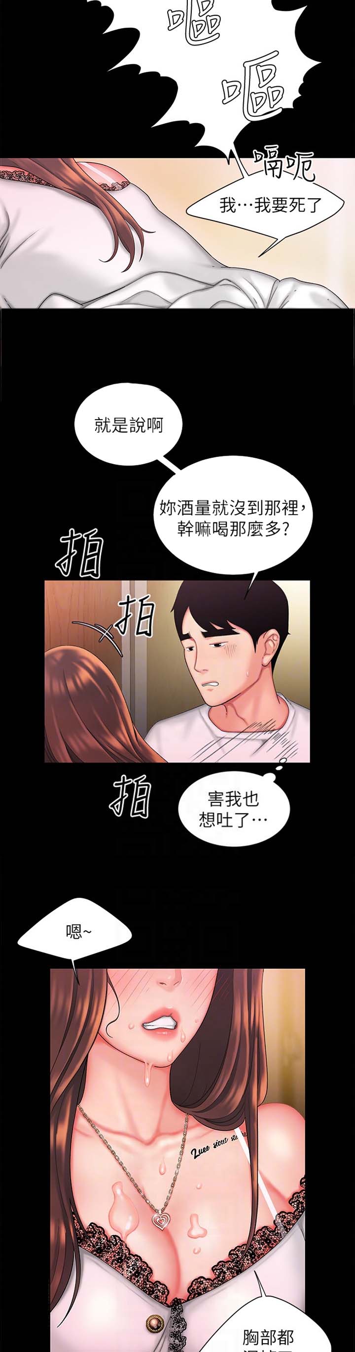 《超级外卖员》第49话 第4页