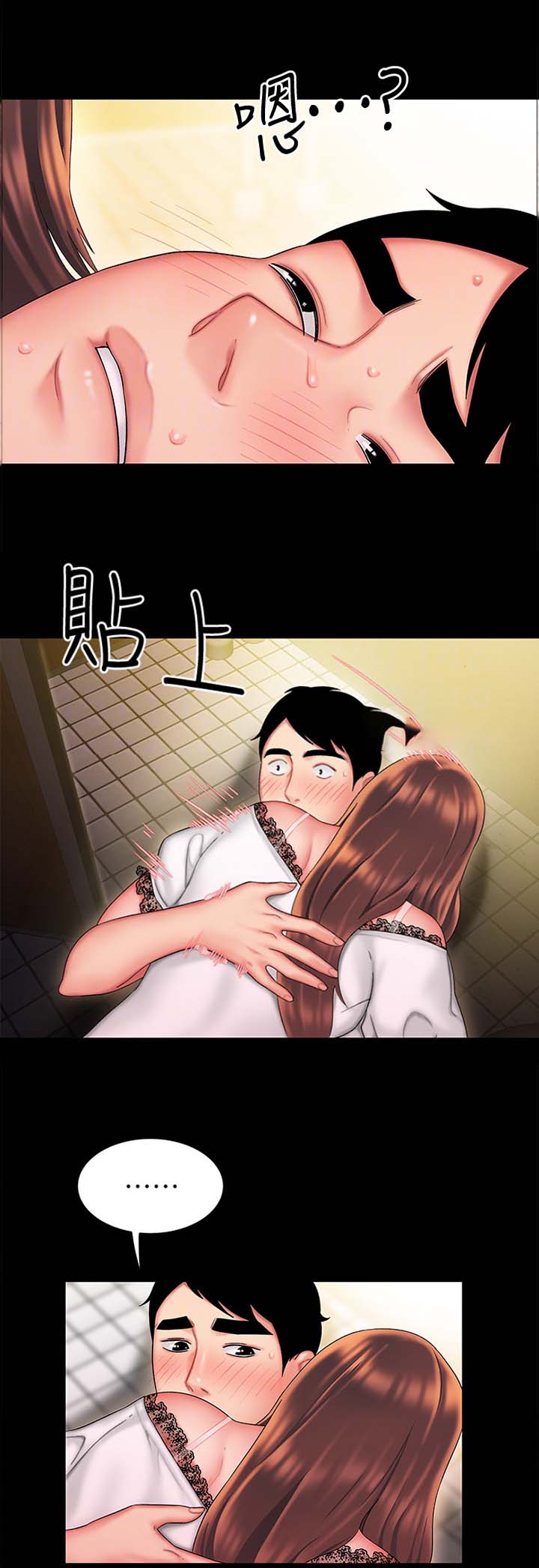 《超级外卖员》第49话 第9页