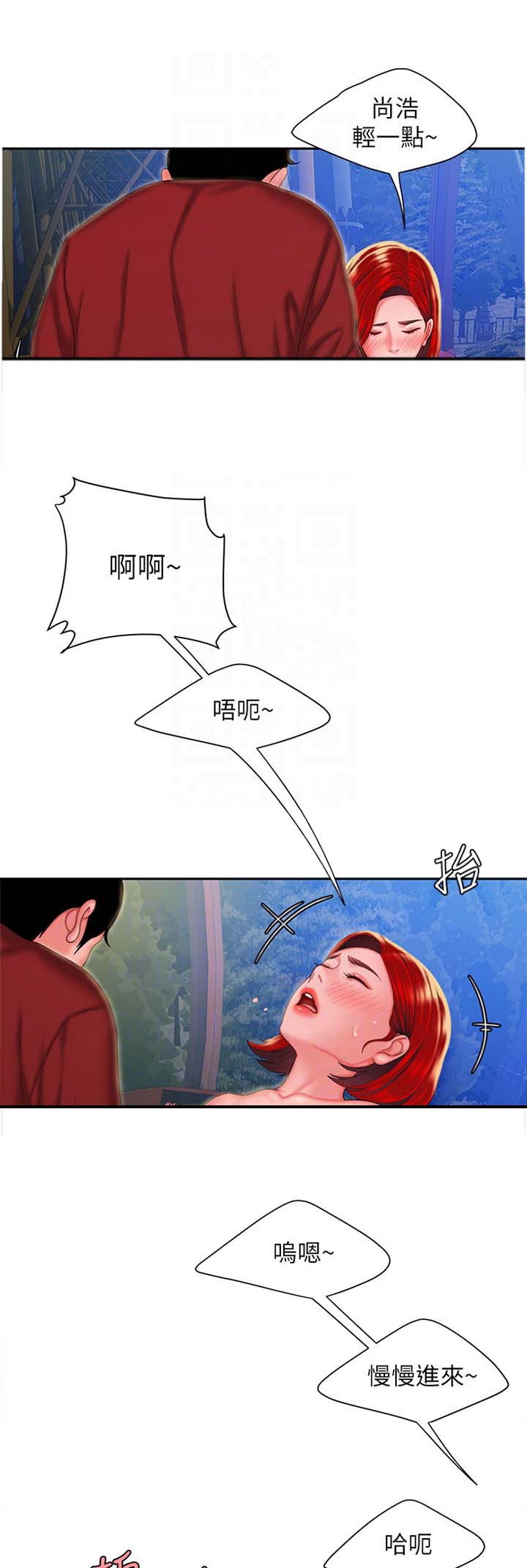 《超级外卖员》第53话 第10页