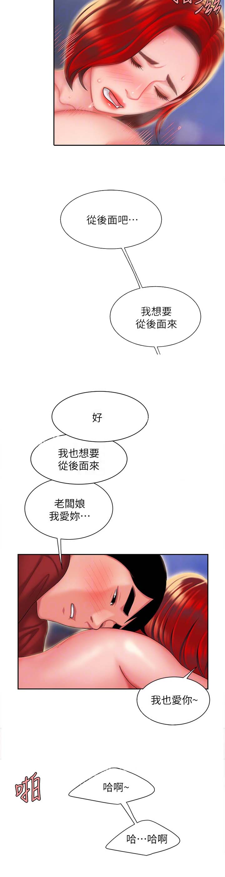 《超级外卖员》第53话 第12页