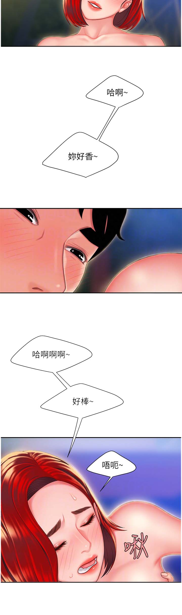 《超级外卖员》第53话 第9页