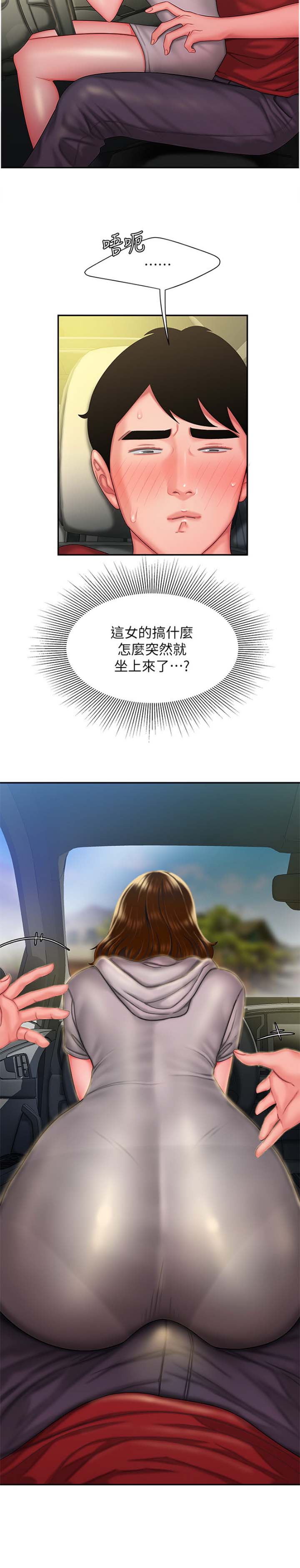 《超级外卖员》第54话 第12页