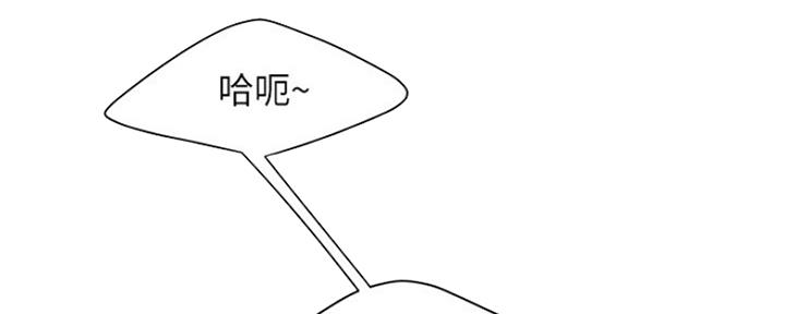 《超级外卖员》第56话 第21页