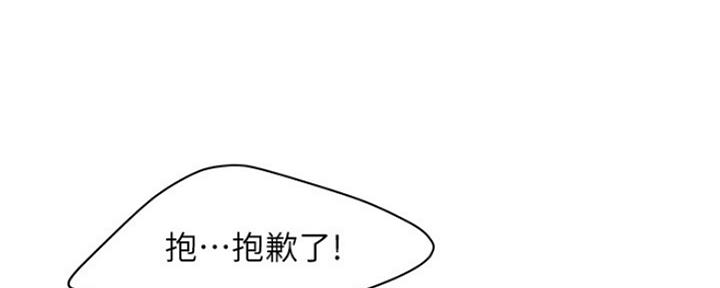 《超级外卖员》第56话 第2页