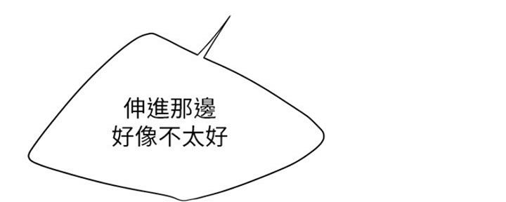 《超级外卖员》第56话 第31页