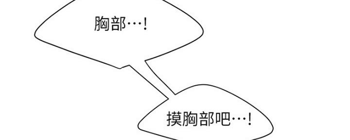 《超级外卖员》第56话 第35页