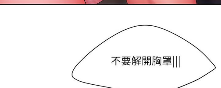 《超级外卖员》第56话 第39页