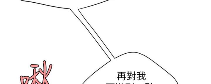 《超级外卖员》第56话 第3页