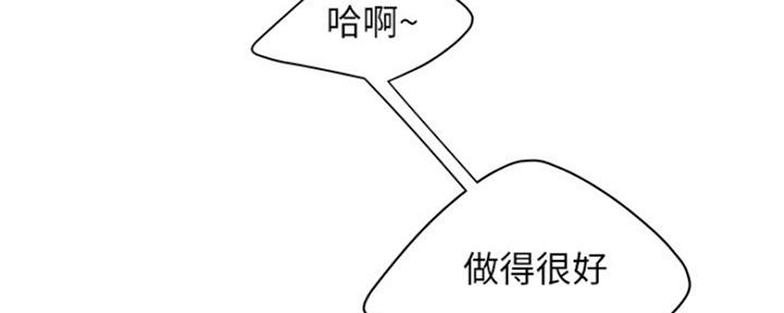 《超级外卖员》第56话 第44页
