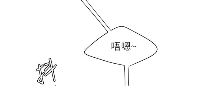 《超级外卖员》第56话 第48页