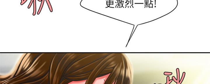 《超级外卖员》第56话 第4页