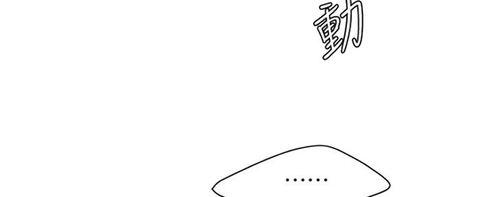 《超级外卖员》第56话 第55页