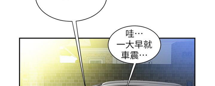 《超级外卖员》第56话 第59页