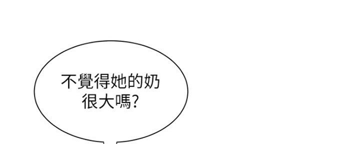《超级外卖员》第56话 第61页
