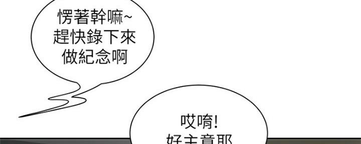 《超级外卖员》第56话 第65页